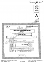 کاردانی به کارشناسی جزوات سوالات مامایی کاردانی به کارشناسی سراسری 1390